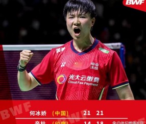 开云体育官方网站-中国羽毛球队翻盘韩国羽毛球队,辛杜送出助攻
