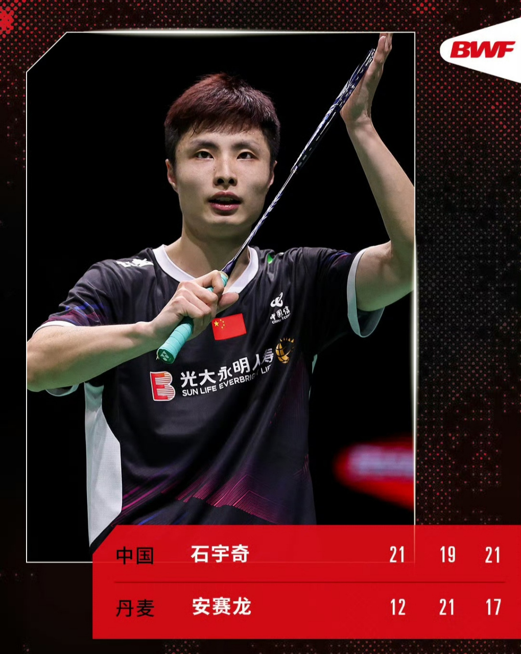 泰国队逆转马来西亚队，石宇奇惊艳四座