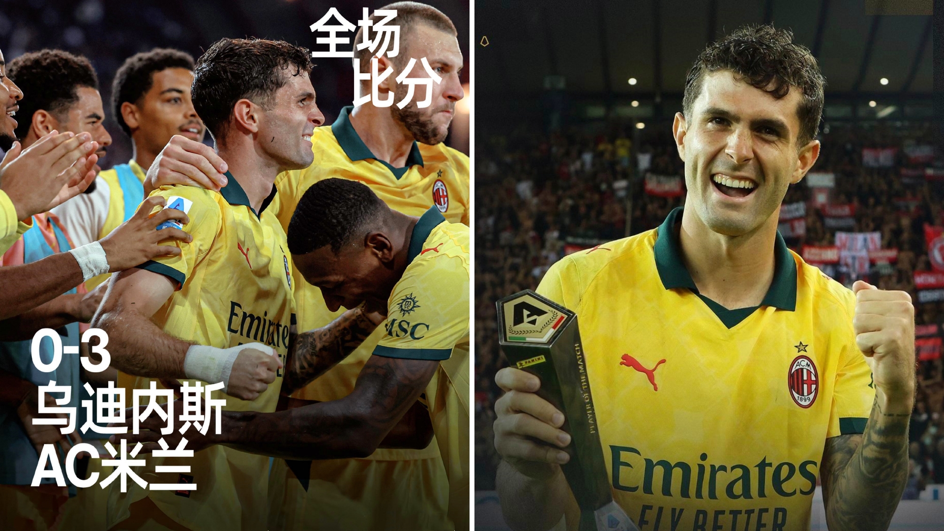 国际米兰客场惊险逆转佛罗伦萨,锁定胜利 国际米兰客场惊险逆转佛罗伦萨,锁定胜利